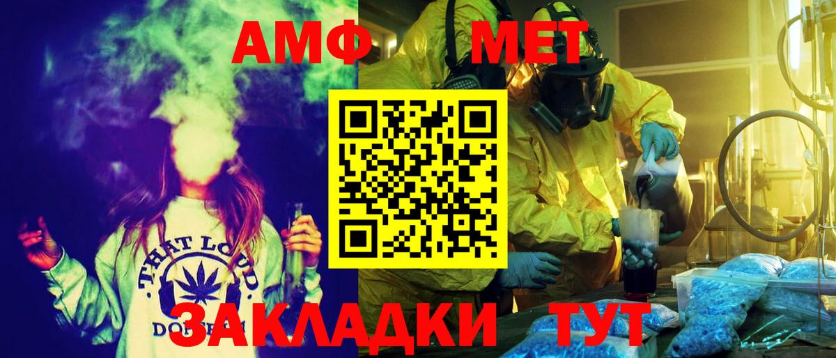 АМФЕТАМИН 97% Зеленогорск
