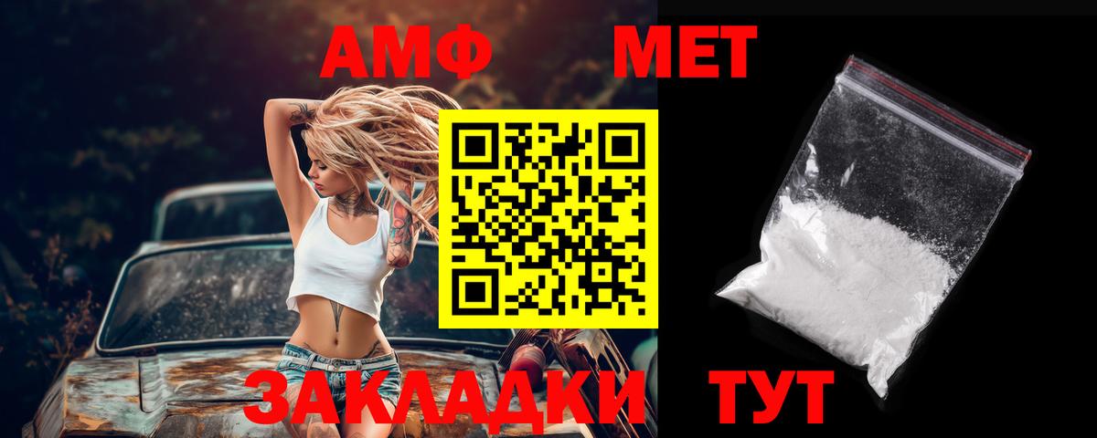 АМФ VHQ  Вход с VPN  Амфетамин  Зеленогорск 