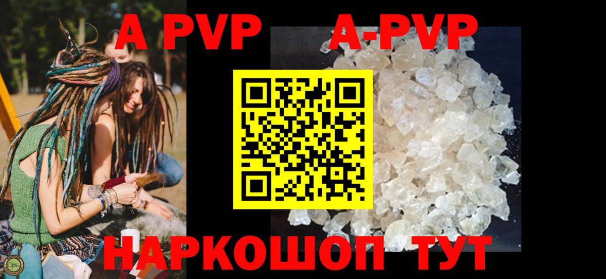 А ПВП VHQ Зеленогорск