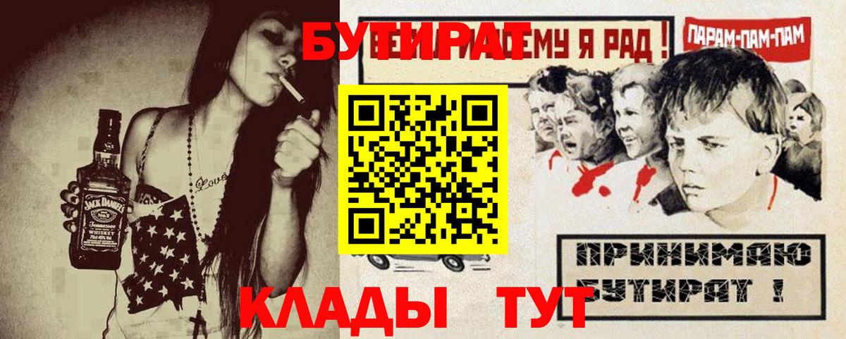 БУТИРАТ оксибутират Зеленогорск