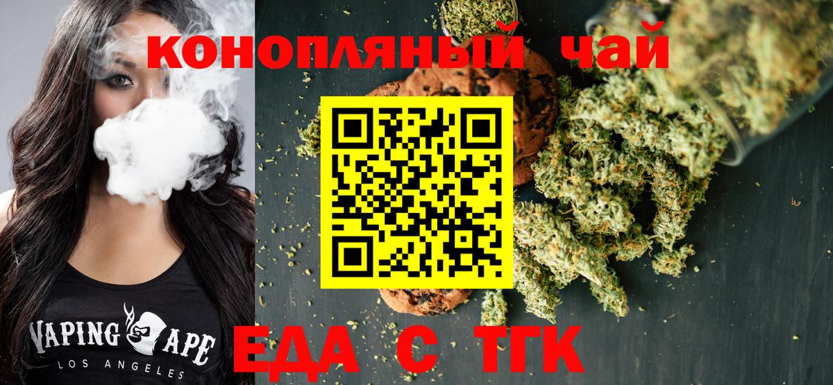 Печенье с ТГК марихуана Зеленогорск