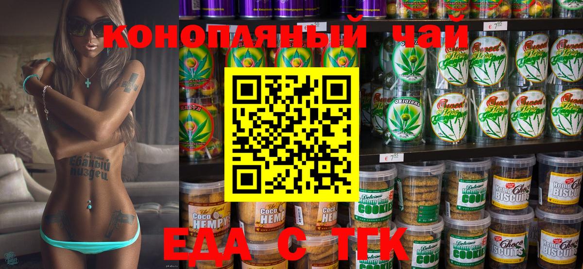 Canna-Cookies марихуана  Вход с VPN  Зеленогорск 