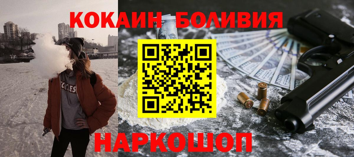 Cocaine Колумбийский Зеленогорск