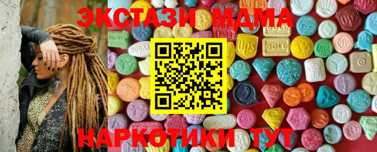 ЭКСТАЗИ Philipp Plein  наркота  mega как зайти  Вход с VPN  ЭКСТАЗИ 99%  Ecstasy  Зеленогорск 
