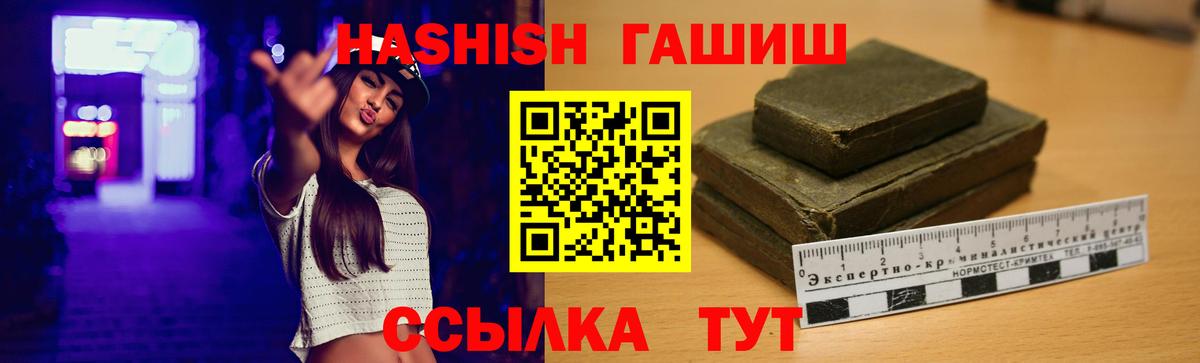 ГАШИШ  Вход с VPN  Зеленогорск  ГАШ hashish  Гашиш ice o lator 