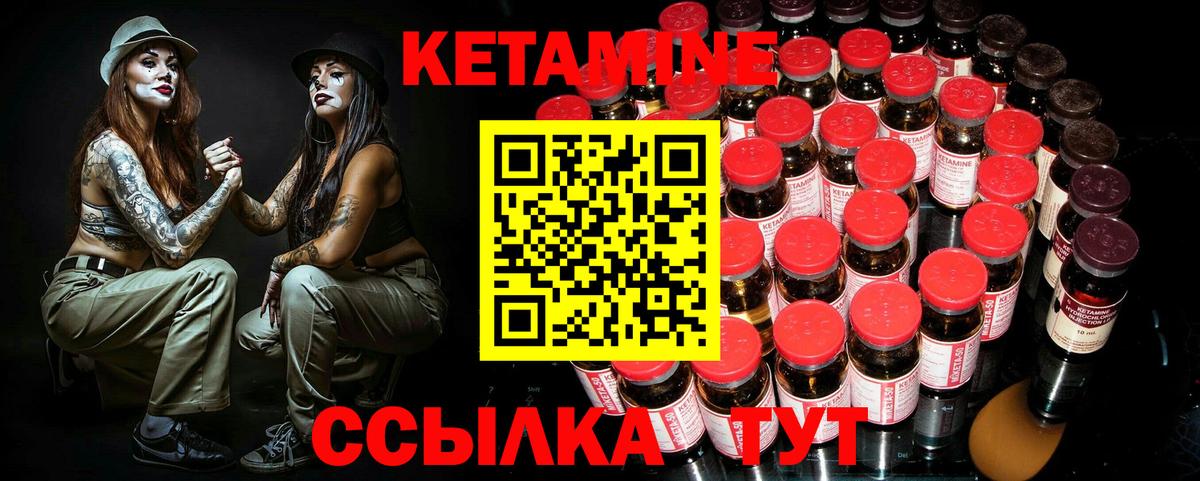 Кетамин VHQ  Вход с VPN  Зеленогорск 