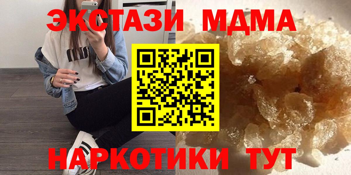 МДМА кристаллы  МДМА crystal  MDMA  Вход с VPN  Зеленогорск 