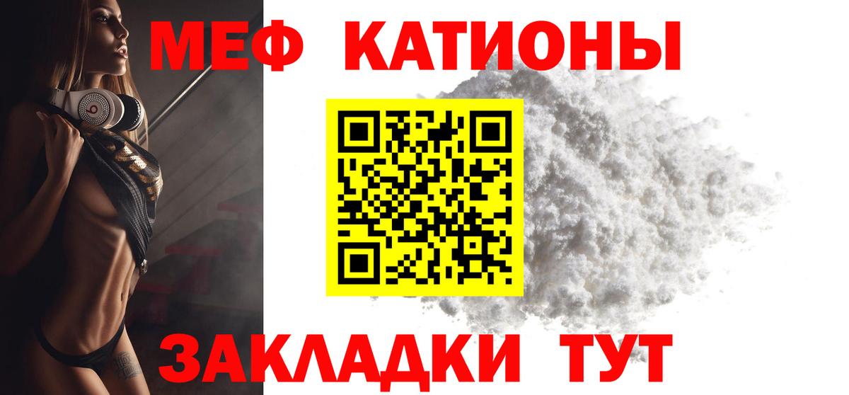 Меф Зеленогорск