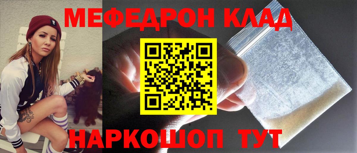 Мефедрон мука  Вход с VPN  Меф  Зеленогорск  OMG маркетплейс  Меф 4 MMC 