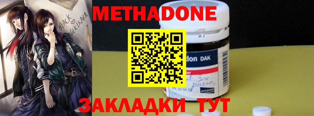 Метадон белоснежный  omg как зайти  Вход с VPN  Зеленогорск  МЕТАДОН methadone 