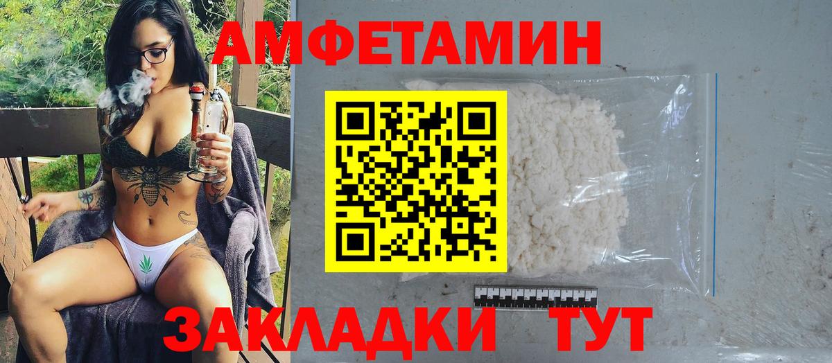 Зеленогорск  МЕТАМФЕТАМИН винт  Вход с VPN 