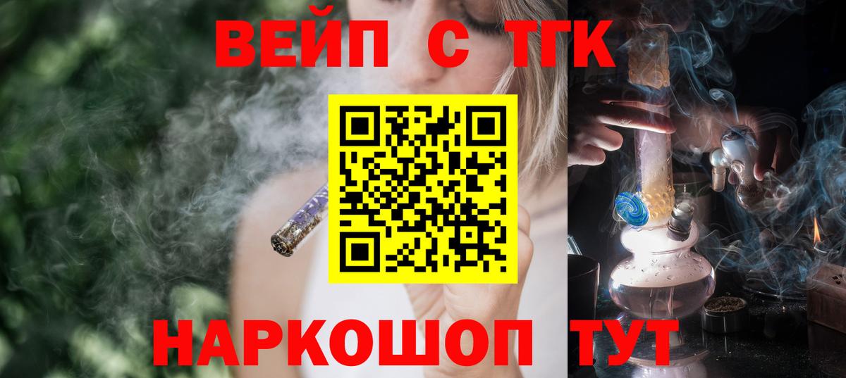 Зеленогорск  Дистиллят ТГК жижа  Дистиллят ТГК вейп  дарнет шоп  Вход с VPN 