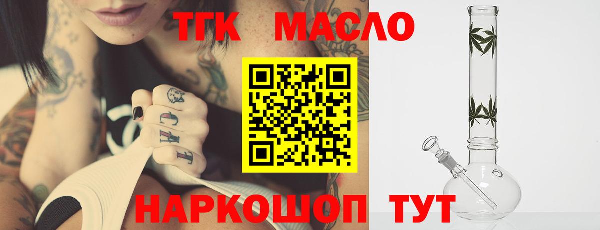 Дистиллят ТГК жижа Зеленогорск